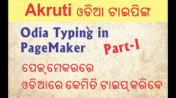 Odia Type in Pagemaker Part 1 - How to write odia in pagemaker