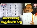 Eatala alleges TRS enrolling fake voters in Huzurabad constituency