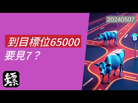 比特幣，精準進行上下測試！預示72k的到來？以太坊略有不同，等待同步中！