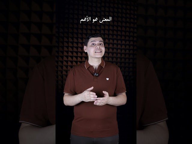 لهذا السبب القواعد مهمة بس مو وحدها