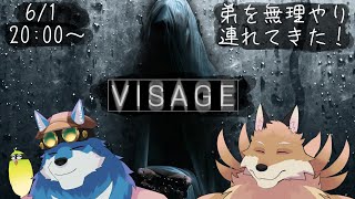 【Visage #1】ひろきくんを巻き添えにホラゲする狼【獣Vtuber】