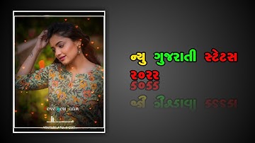 Jagdish rathva new timli status 2022 | new gujarati whatsapp status | #shorts