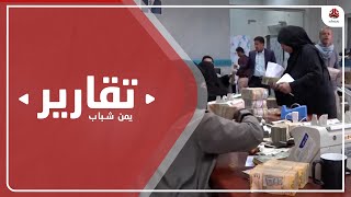 كيف ساهمت مليشيا الحوثي بتقويض القطاع المصرفي باليمن ؟