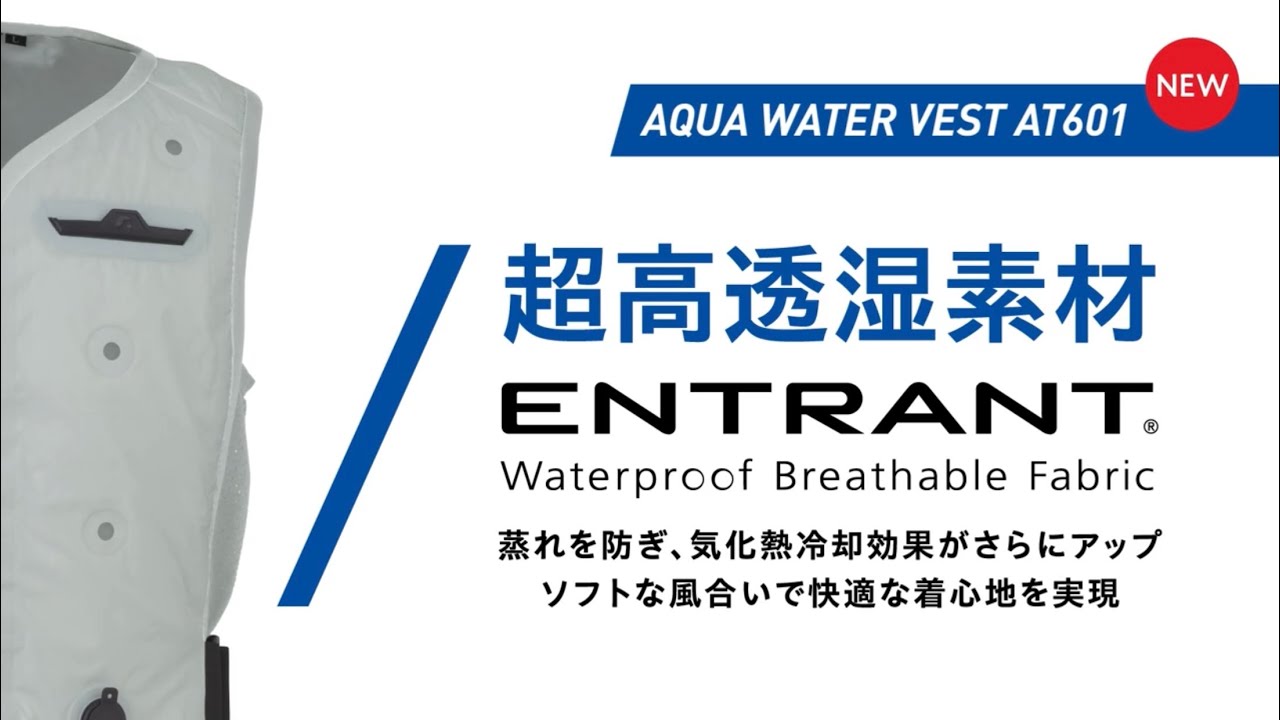 AQUATEC 2026 NEW MOVIE - YouTube AQUATEC 2026 NEW MOVIE - YouTube