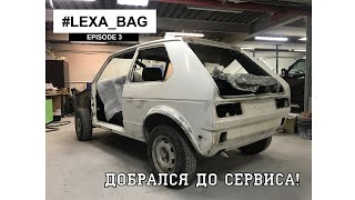 Восстановление Golf 1 GTI. Добрался до сервиса!