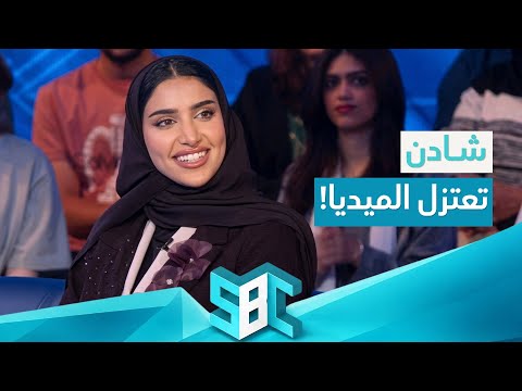 شادن الحديثي تعتزل السوشيال ميديا بعد الزواج؟!