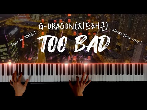 TOO BAD 피아노 악보 - G-DRAGON(지드래곤)