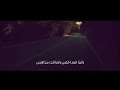 ولما قسا قلبي وضاقت مذاهبي أنشودة ولما قسا قلبي وضاقت مذاهبي أنشودة