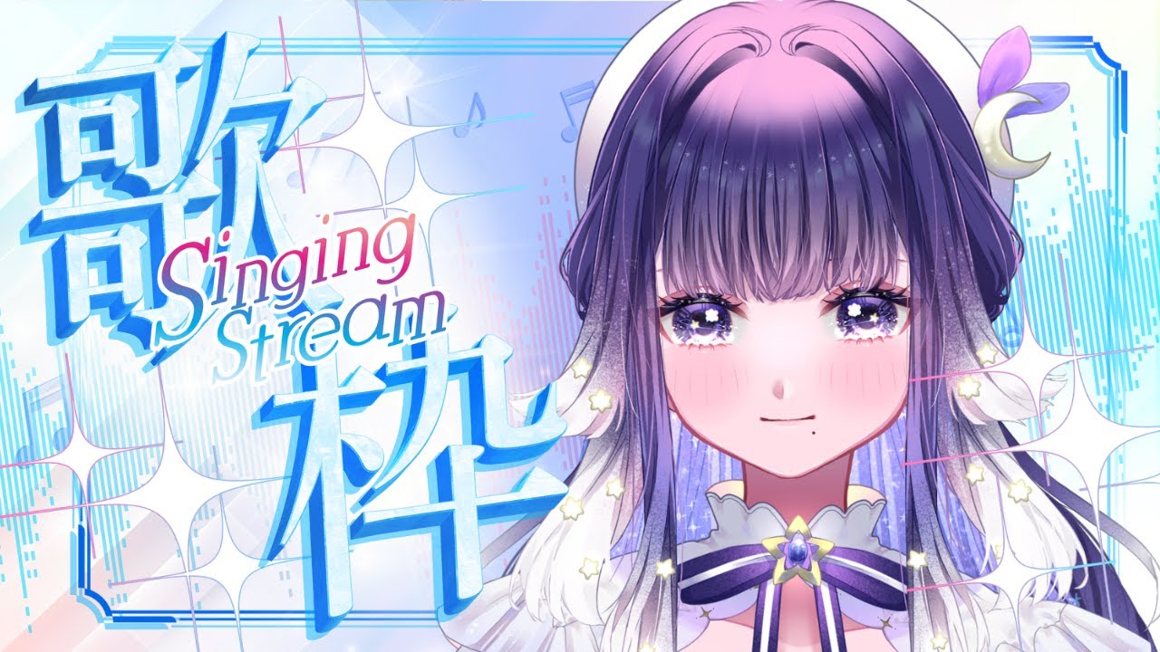 【歌枠/弾き語り】 一億年ぶりのピアノ弾き語り🎹初見さん大歓迎！ 【ミアトリクス /#新人vtuber 】