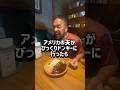 【🇺🇸アメリカ人の夫がハンバーグ食べたいというのでびっくりドンキーに行ったら】