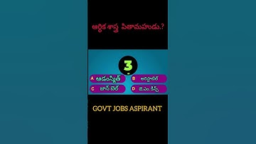 #general studies bits in Telugu #appsc#tspsc#tsplrb#tspolice#appolice#group4#generalknowledge#groups