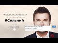 Григорий Решетник: у успешного папы нет времени на семью? #Сильный