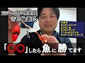 ビンビンスイッチの開発者にタイラバ理論やカラー理論について聞いてみた。