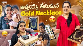 మా అత్తయ్య తీసుకున New Gold Necklace😍|Thridha Baby తో మా రోజులు ఇలా గడుస్తున్నాయి💕|Juhith Vlogs|