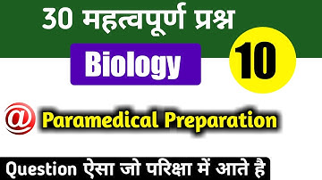 Bihar polytechnic Previous year Question।Bihar Paramedical previous year question।important question