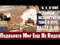 WoT Blitz - Противники в ШОКЕ. Развалил пятерых на ИСУ-152 - World of Tanks Blitz (WoTB)