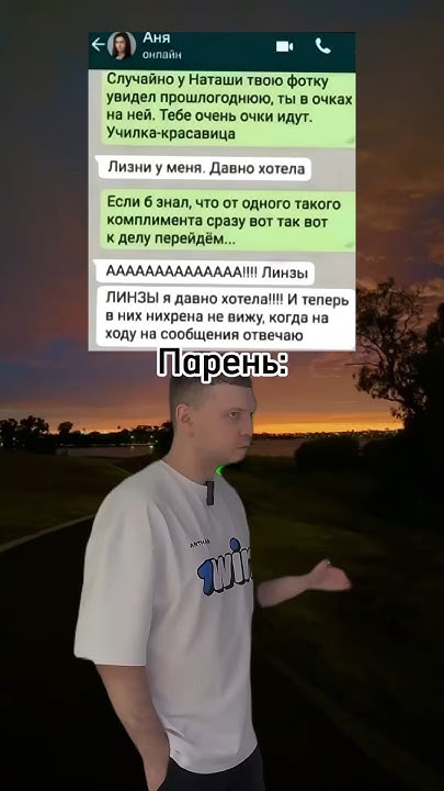 Оговорочка по Фрейду?) #мемы2024 #memes #смешно #переписка #линзы #очки ...