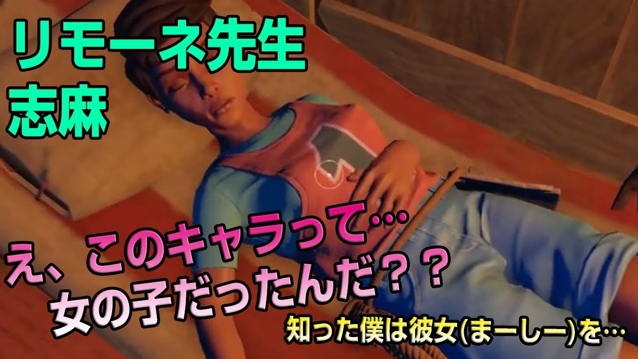 【RAFT】(2018/5/30)リモーネ先生と志麻…もしこの二人が漂流してしまったら？ 3日目【初見実況】