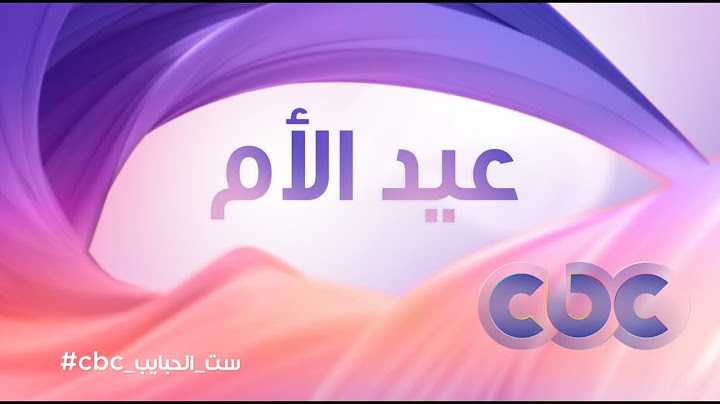 أمي.. انتي أحلى حاجة حصلت في حياتي.. انتي حب حياتي وأجمل هدية من ربنا