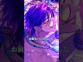 スズカ (CV : #豊永利行 ) #shorts