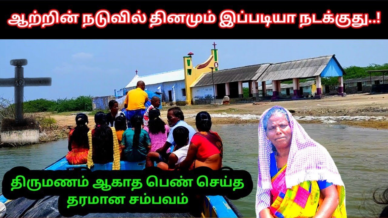தினமும் நடக்கும் சம்பவம்.  Punnakayal church. புன்னக்காயல் புனித தோமையார் ஆலயம்..