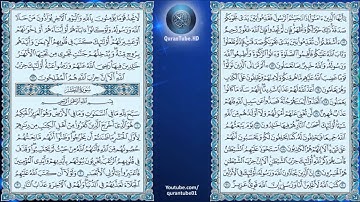 أحمد العمراني | 058 : سورة المجادلة | حفص عن عاصم