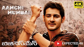 Aamchi Mumbai 4K Video Song Businessman Mahesh Babu, Kajal Aggarwal, Puri Jagannadh