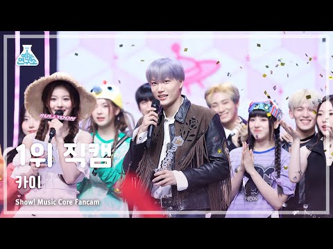 [예능연구소] KAI – Rover(카이 - 로버) 1위 직캠 FanCam | Show! MusicCore | MBC230325방송