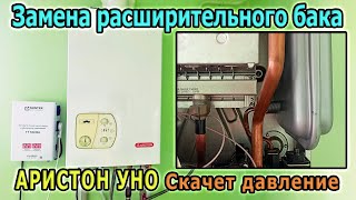 Ремонт газового котла Аристон Уно 24. Снятие и установка расширительного бака. Падает давление котла