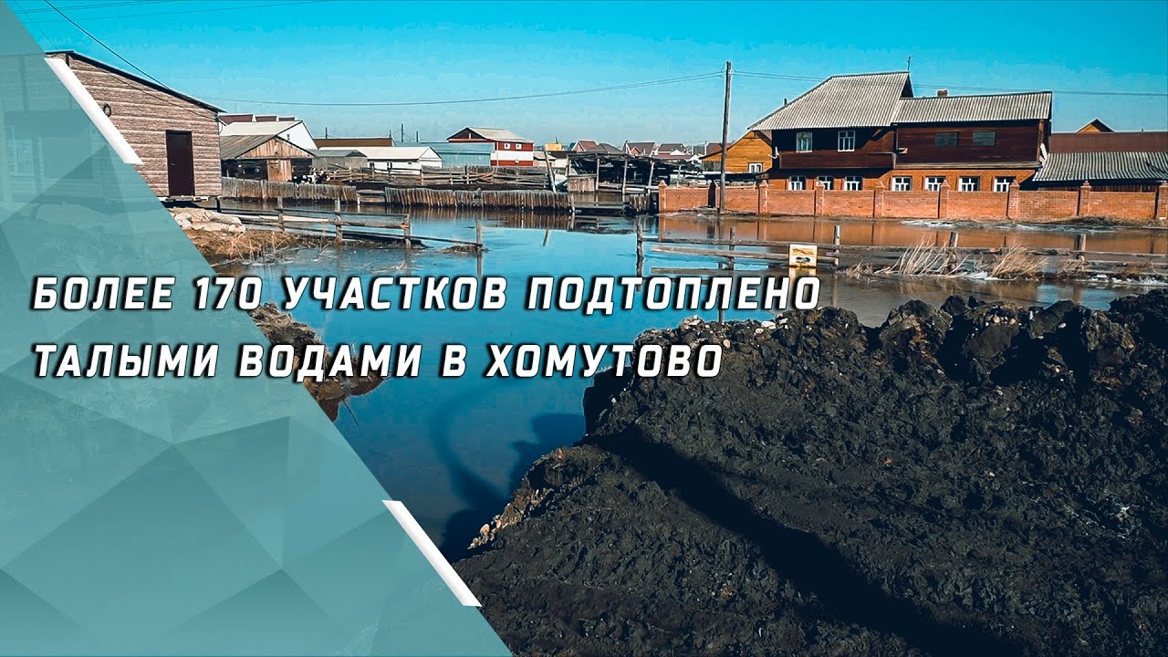 Погода на неделю хомутово иркутская