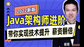 架构师进阶 架构篇 36 从0开始 Mybatis插件化开发 JDBC回顾 高清 1080P