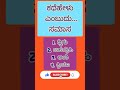 💥ಸಾಮಾನ್ಯ ಜ್ಞಾನ 💫#gkquestion✍️ #upsc💖 #paramstudieskannada💙 #kpsc ❤️📜📜🌟