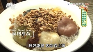 【苗栗】老家客家米食堂創意點心手工五色熝湯齊食尚玩家 ... 