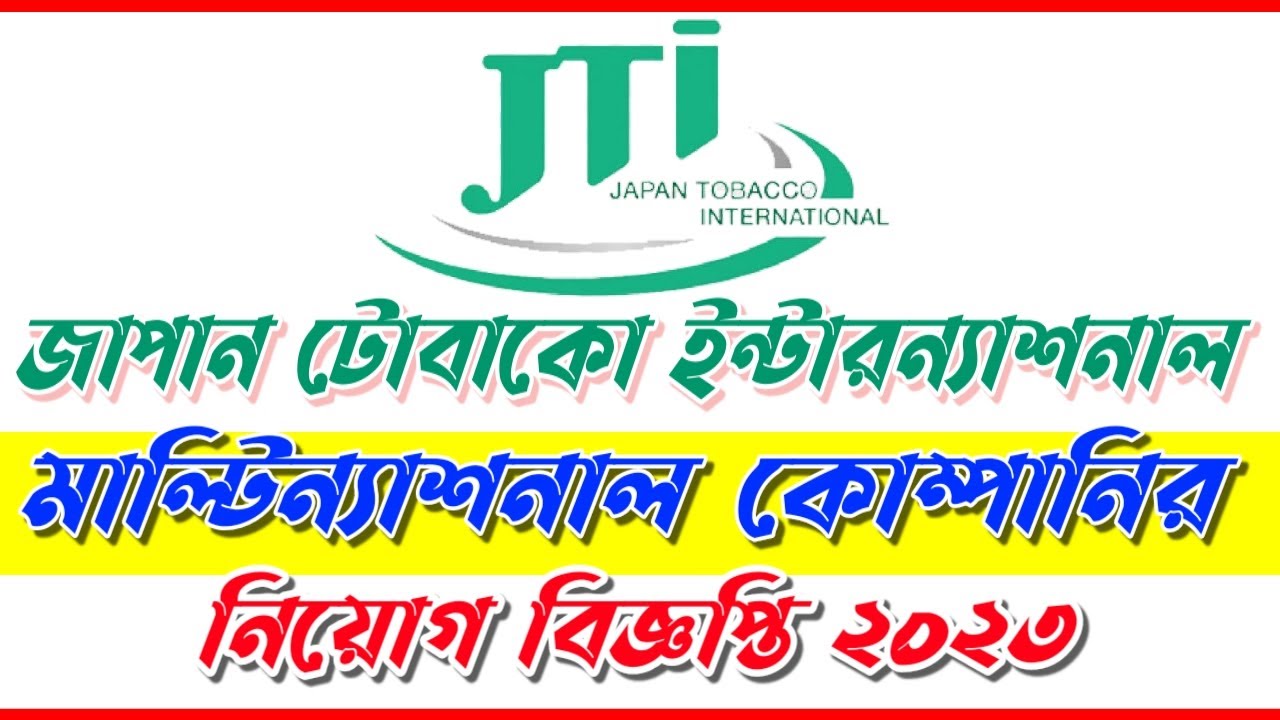 🔥বিদেশি কোম্পানি🔥 Japan Tobacco Job Circular 2023 | JTI Job Circular 2023 