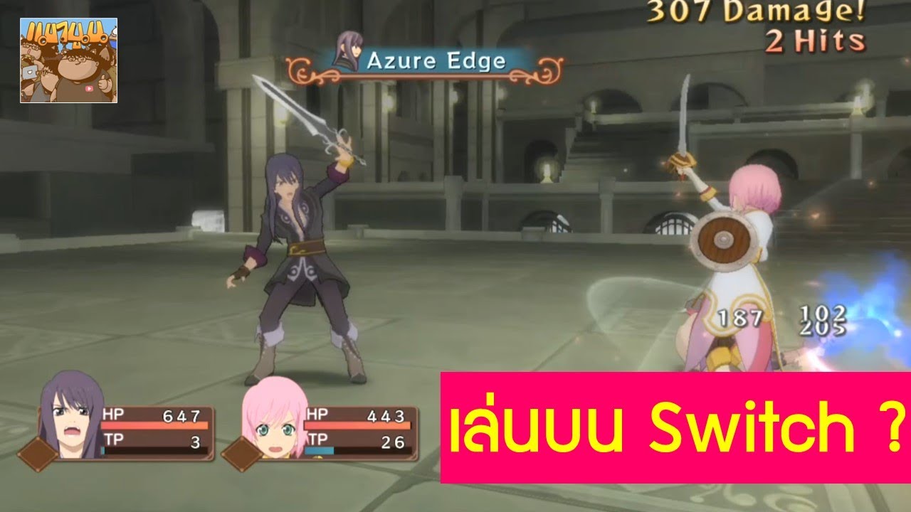 Tales of Vesperia Definitive Edition Switch เล่นแล้วเป็นยังไงบ้าง สนุกมั้ย YouTube