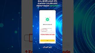 Binance ನಲ್ಲಿ XRP ನಿಂದ Referral Bonus ಹೇಗೆ ಪಡೆಯಬಹುದು?