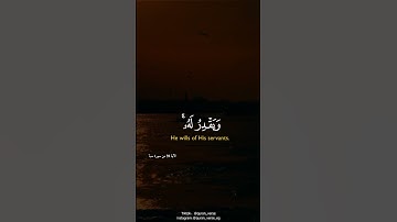 قُلْ إِنَّ رَبِّي يَبْسُطُ الرِّزْقَ لِمَن يَشَاءُ مِنْ عِبَادِهِ وَيَقْدِرُ لَهُ ۚ   القارئ عبدالله