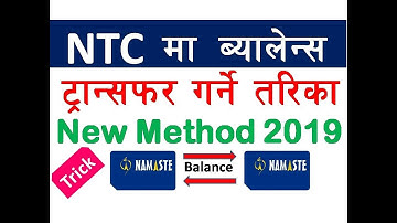 NTC ब्यालेन्स ट्रान्सफर गर्ने नयाँ तरिका | How To Transfer Balance In NTC SIM Card | Security Code