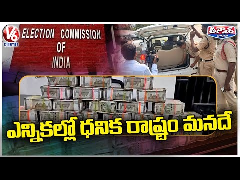 Election Commission Caught More Money In Telangana Compared To Other States 