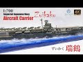 Ijn aircraft carrier zuikaku  with water diorama 1700