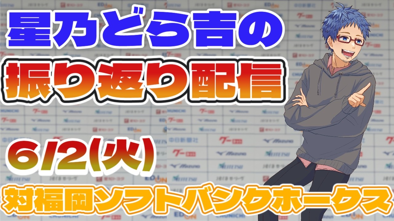 6⁄14(日) 2枚連｜Yahoo!フリマ（旧PayPayフリマ） 3階クラブ 広島