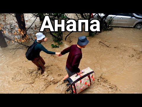 Видео: Къде е Анапа