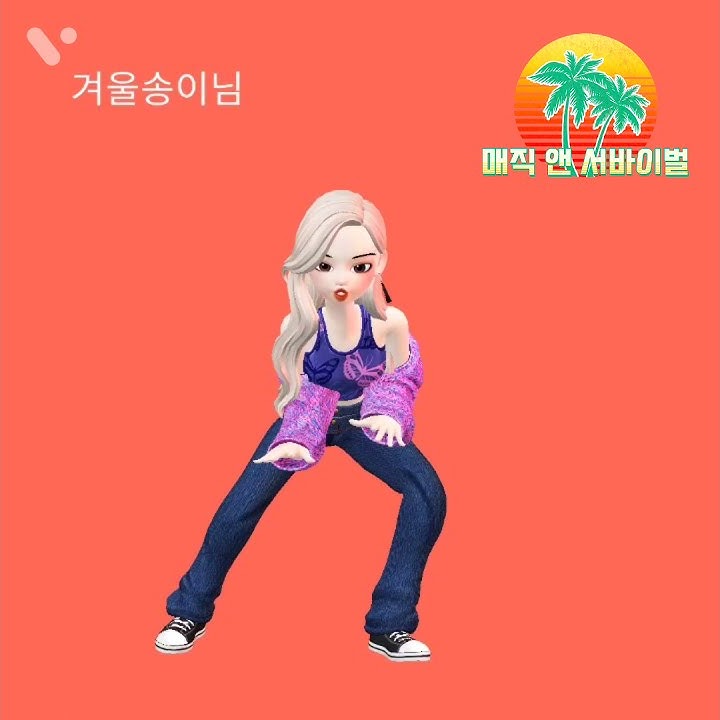 매직 - YouTube