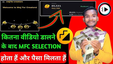 moj app कितना विडियो के बाद Mfc selection होता हैं | moj for creators, moj app se paisa kaise kamaye