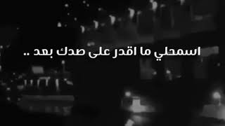 اسـمـحـلـي ماقـدر اشـوفـك مـع احـد 😔🖤