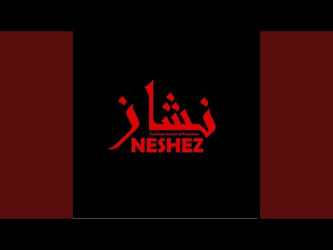 Io Sono Tunisino Feat Jamloun