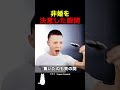 非婚を決意した瞬間