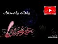 حـلات وتـسـابـ سلم على احبابك جديده للفنان صلاح الاخفش