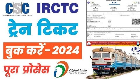 CSC IRCTC Agent Ticket Book Process।CSC Safar Portal।CSC IRCTC Ticket Book ।How to IRCTC ticket book