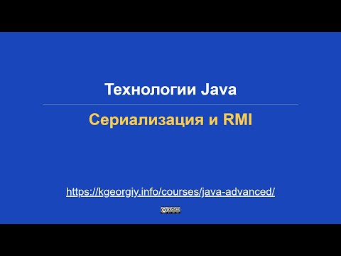 Video: Java-da RMI reyestri nədir?